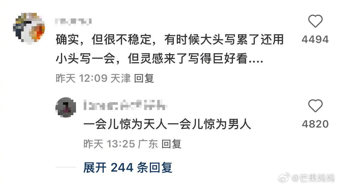 徐磊终于做人了看到对南派三叔最精准的评价：一会儿惊为天人一会儿惊为男人[笑着哭]