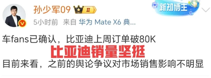 比亚迪经历被举报风波后销量依旧坚挺，对手为什么羡慕嫉妒恨比亚迪。比亚迪销量依