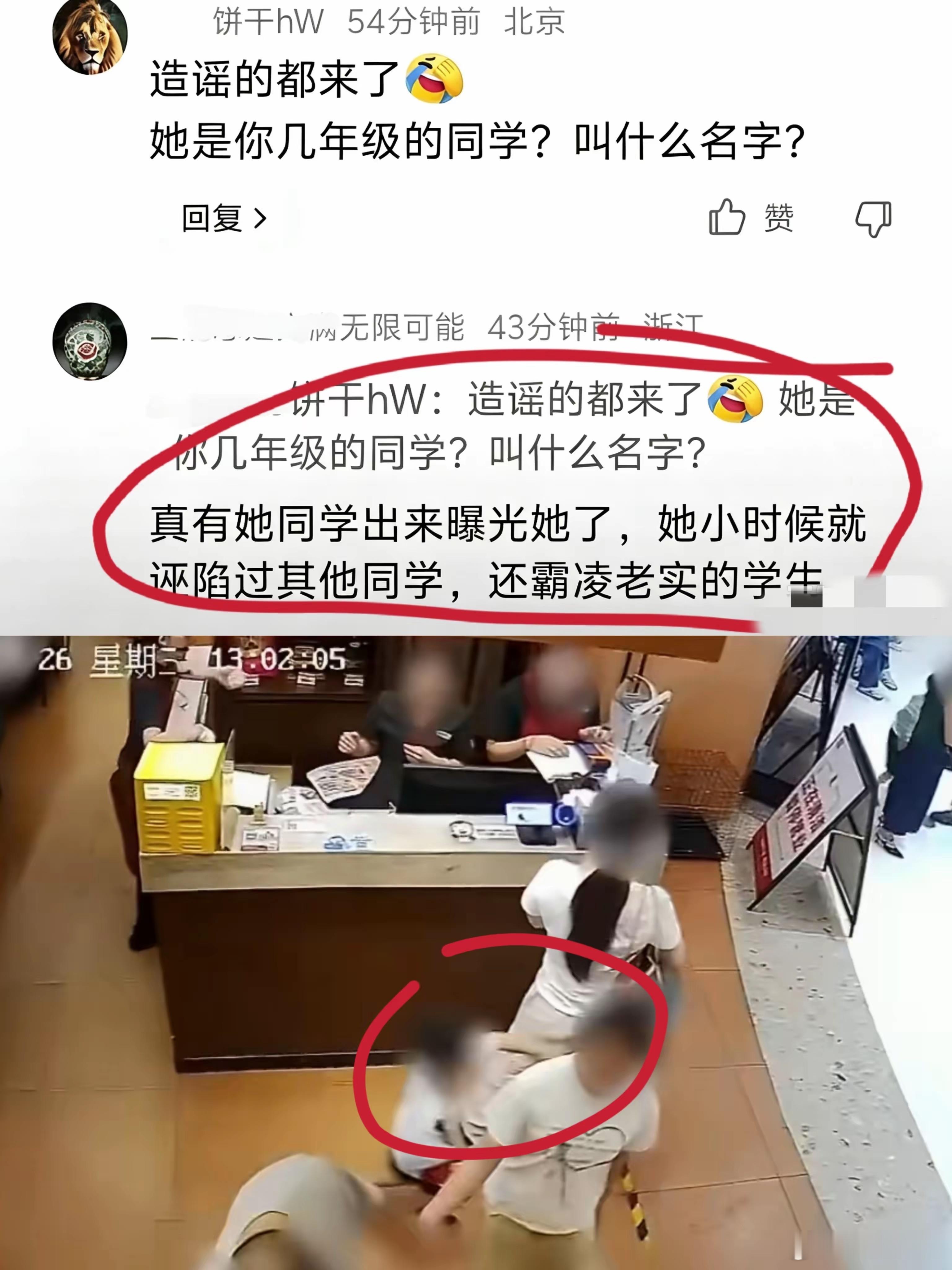 万万没有想到，那个被摸臀的“小仙女”，据传网上有人爆料说是她的小学同学出来说，“