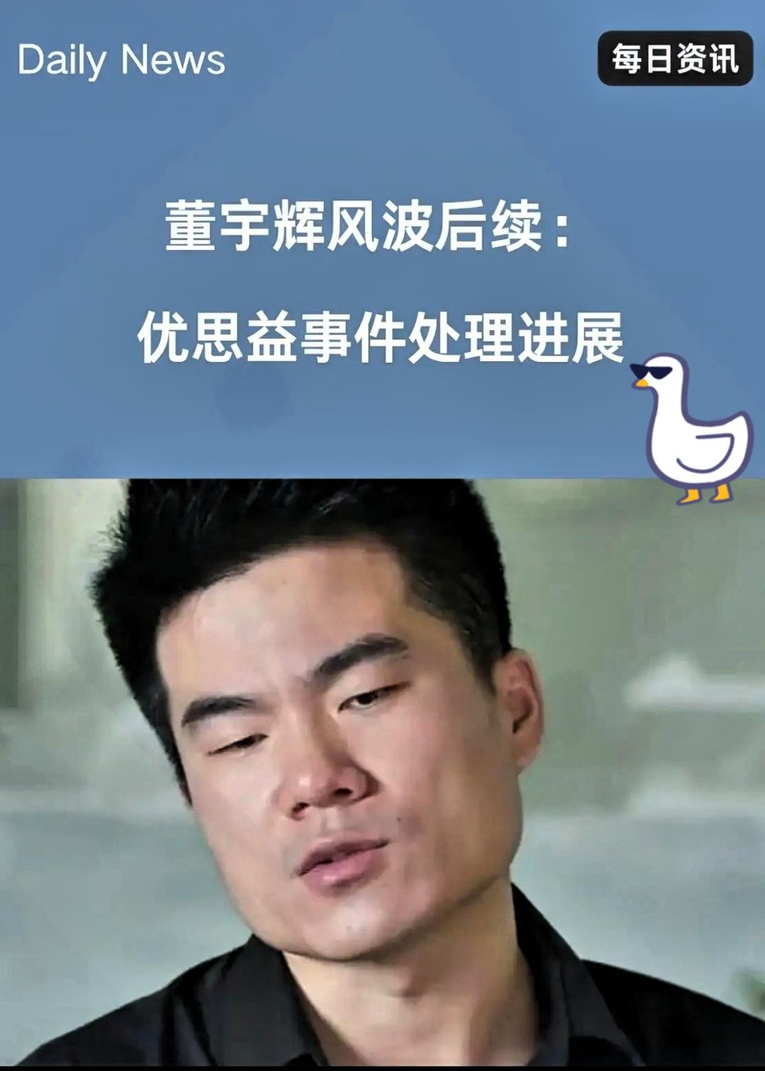 这两天董宇辉因为“优思益”的事儿被推上了风口浪尖。至于他以后到底会不会塌房，