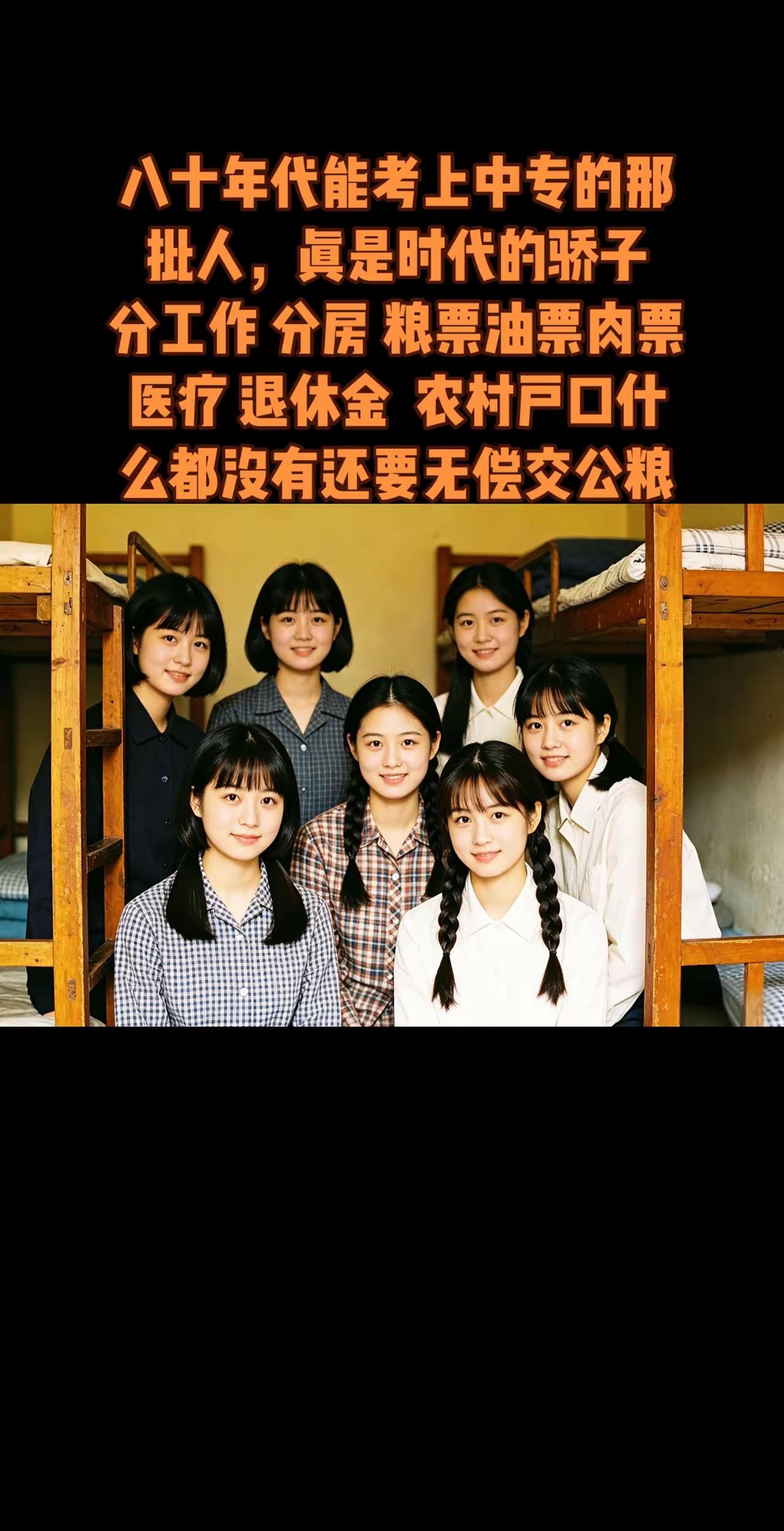 什么样的女孩可以被称为美女80年代的女孩，清纯可爱，特别有范，你喜欢图中的哪一位