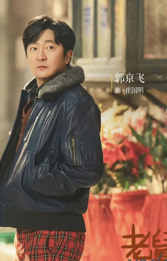 郭京飞新剧《老舅》再演搞笑男发疯男！剧中他因为得罪厂长，被厂长当众羞辱，要求