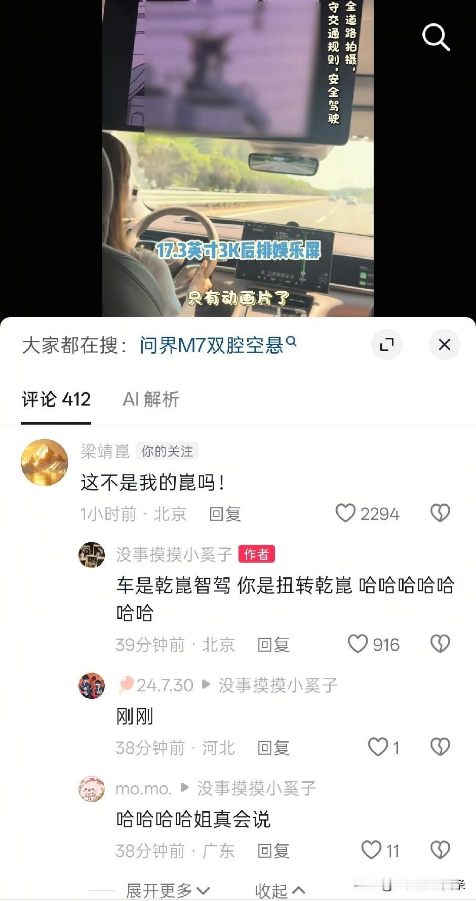 梁靖崑这也是和老婆一起干上副业了，这次没去日本参加亚运会，老婆接商务，他在