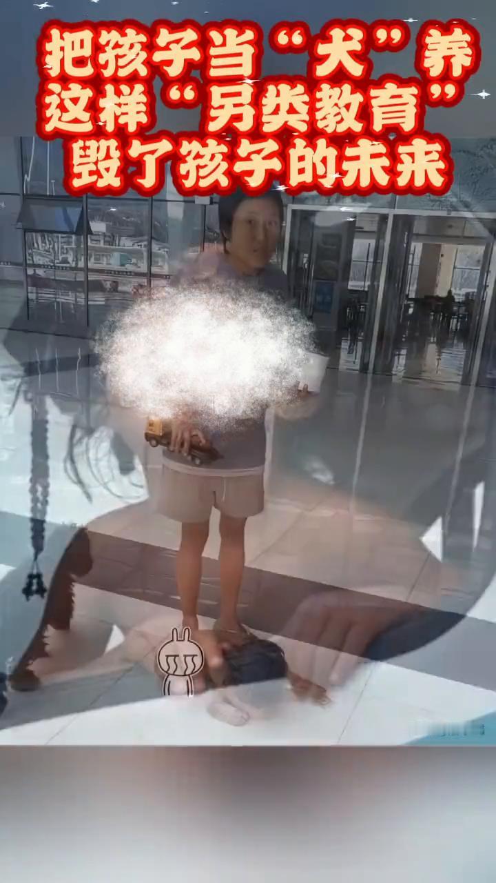 把孩子当