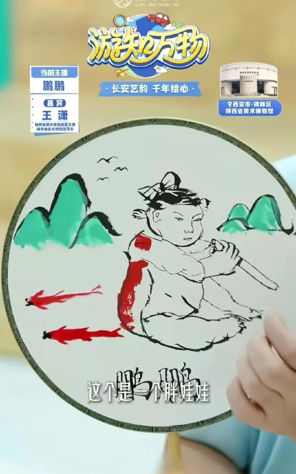 董宇辉真是知人善用啊！看了鹏鹏的画，我才明白第6期的《游知万物》主播为啥从