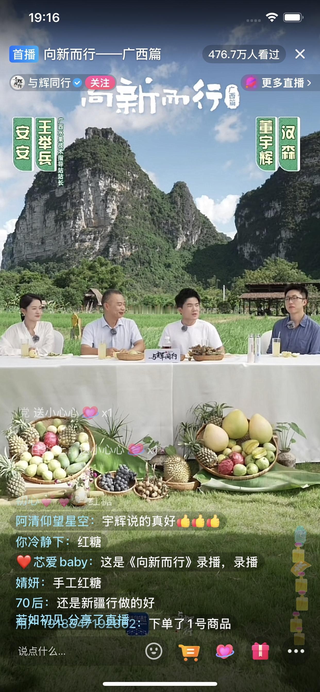 董宇辉最近为广西宣传出了不少力[赞]在新华社的邀请下，董宇辉和张扬赴广西拍摄