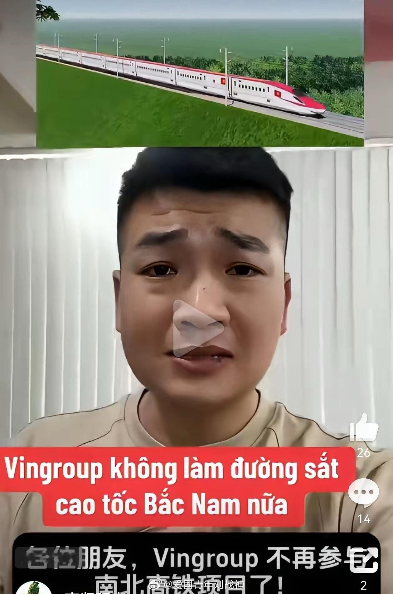 越粉心目中的越南