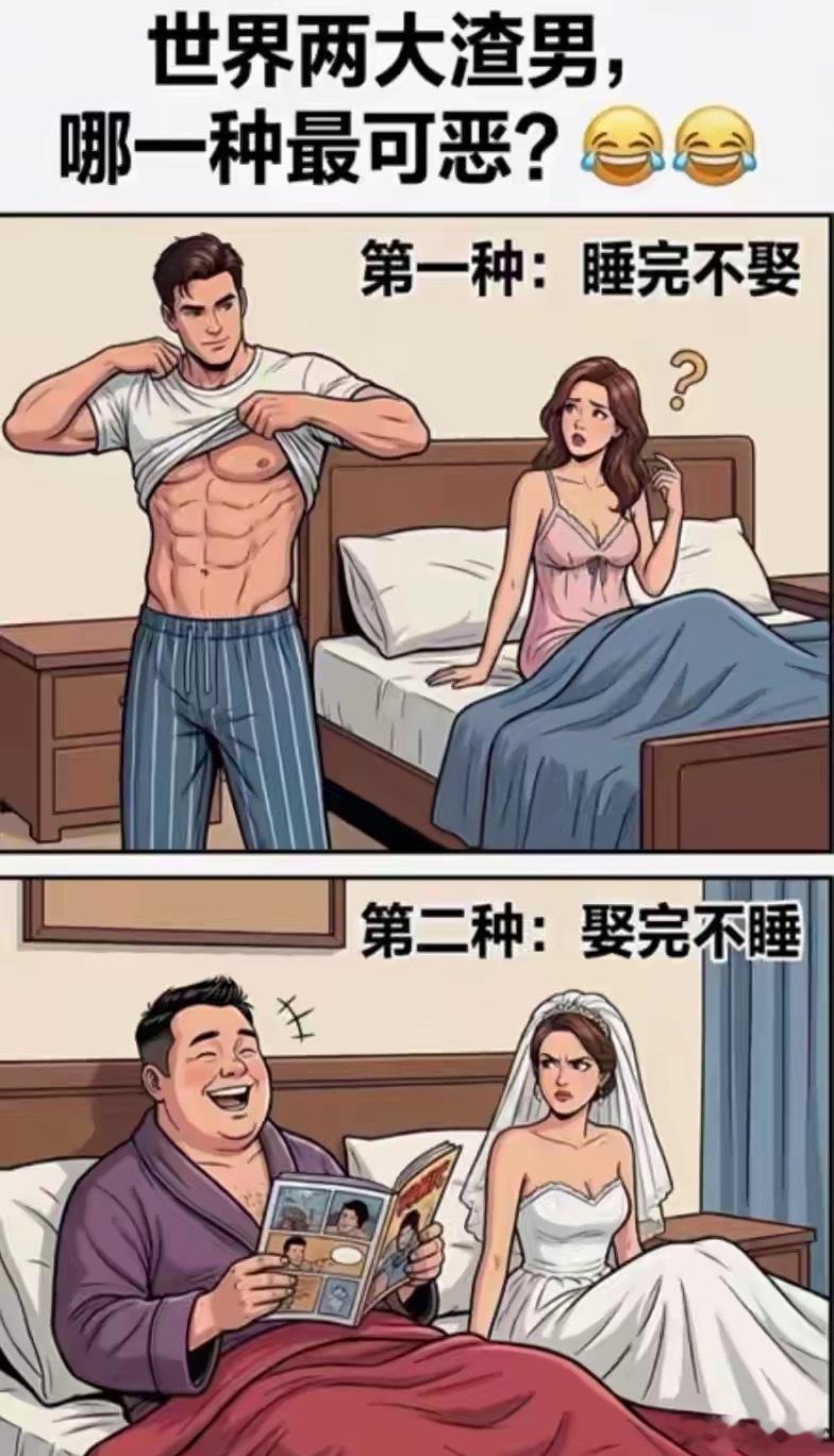 两个极端[捂脸哭][捂脸哭]哪一种最可恶？​​​