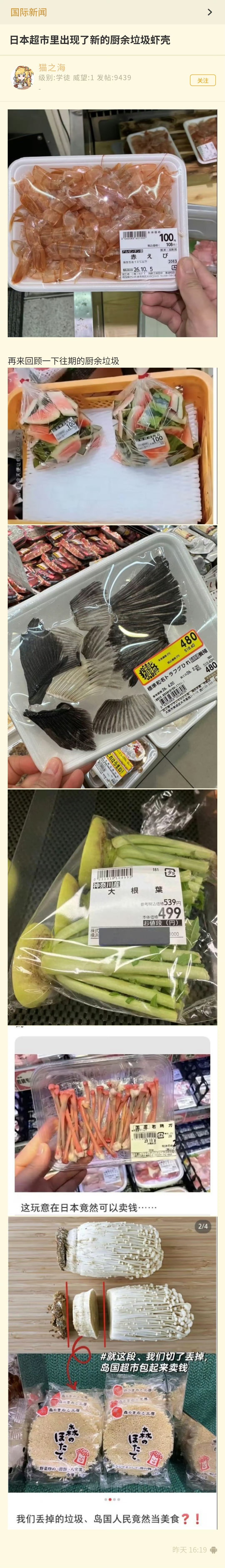 吃剩的垃圾不要扔，说布丁可以出口换外汇……​