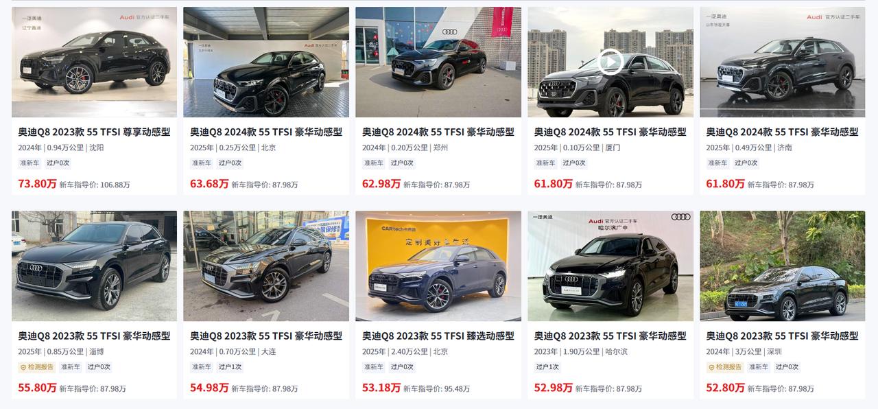 老有朋友私信我：“我看二手平台上那辆奥迪Q8才开了几千公里，价格比新车落地便宜了