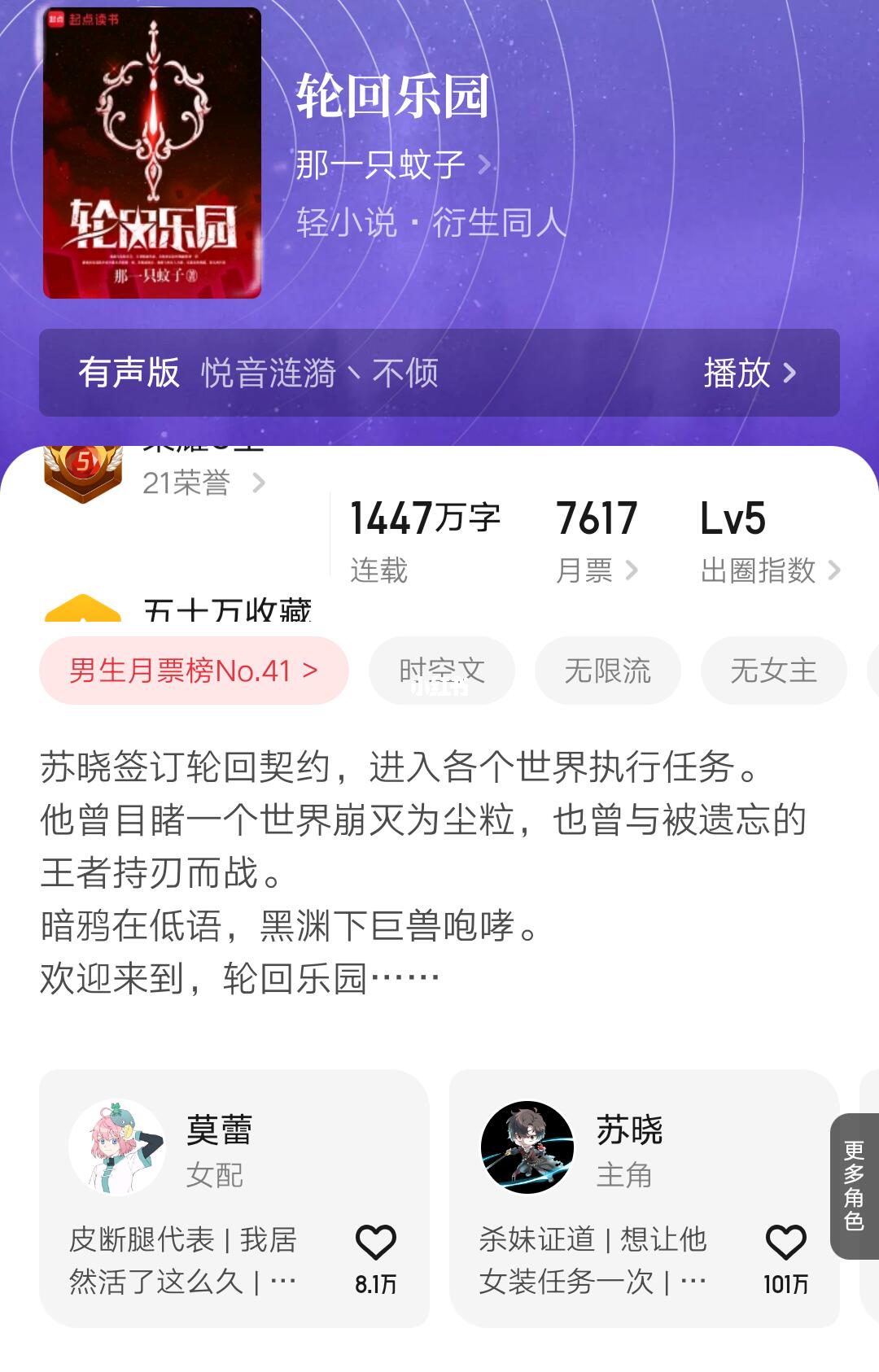 这本小说追了好久，确实是值得等下去的！