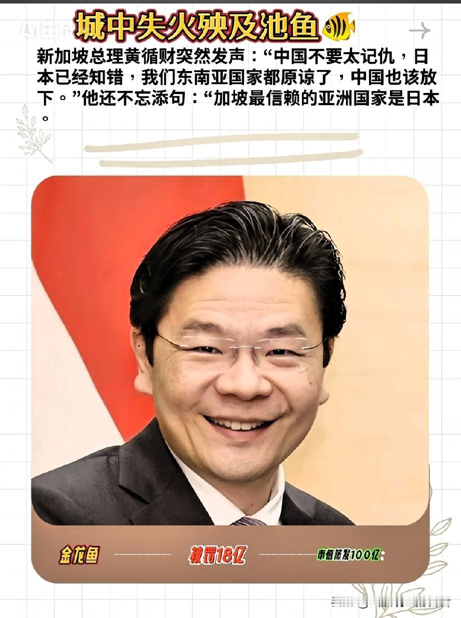 海南封关，最坐不住的竟是新加坡！11月19日彭博经济论坛上，黄循财那满脸的