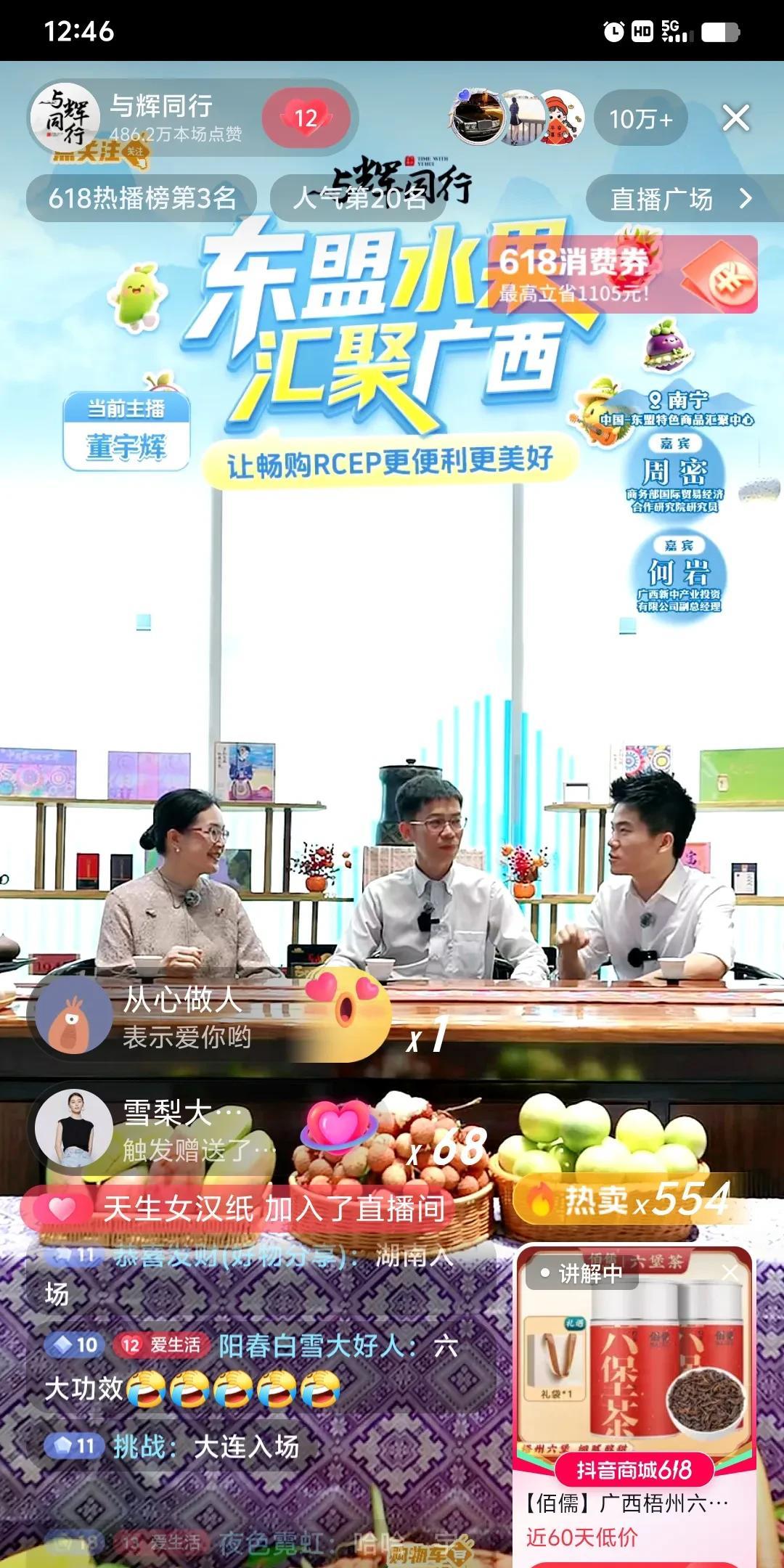 一开播就上来位大神，各种产品功效哗哗就来！宇辉吓得瑟瑟发抖，只好在一旁干喝