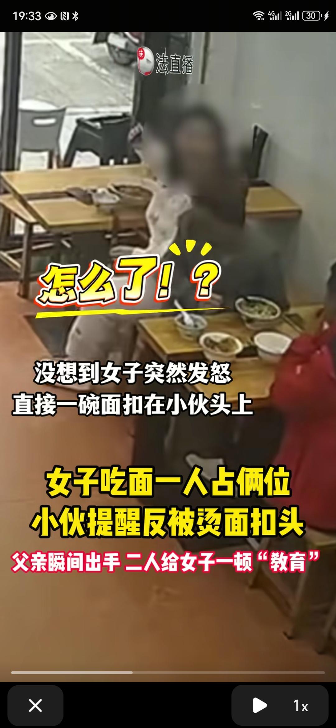 胖仙女好威武啊，一言不合就把滚烫的面汤扣在小伙头上，扣完就跑。幸亏小伙的爸爸在，