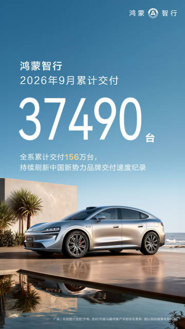 不懂就问这个数字算问界吗？​​​