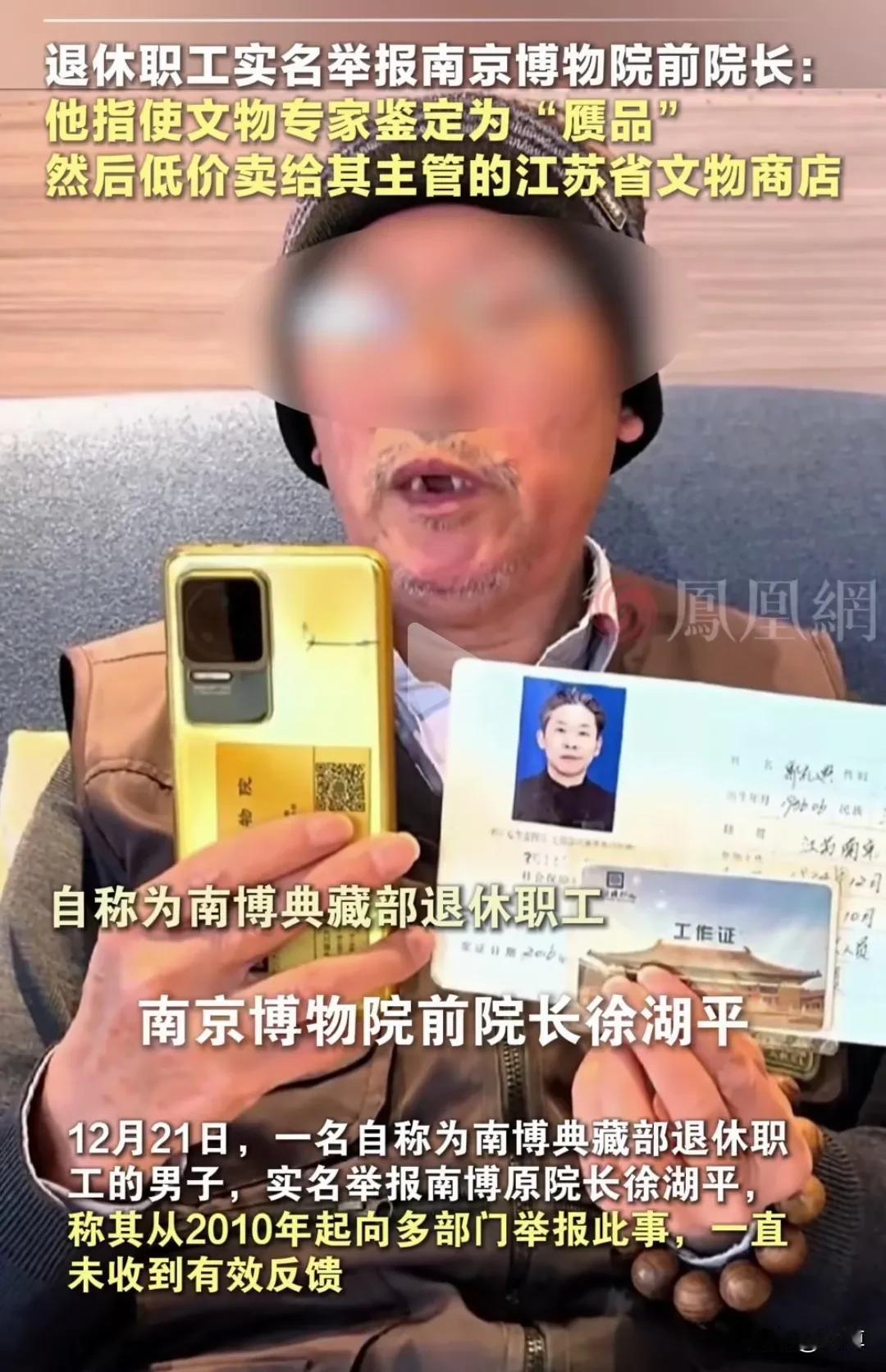 大家好，我是胡踢进，今天喝多了，豁出去了，就说点真话吧！南京博物院事件真正可怕的