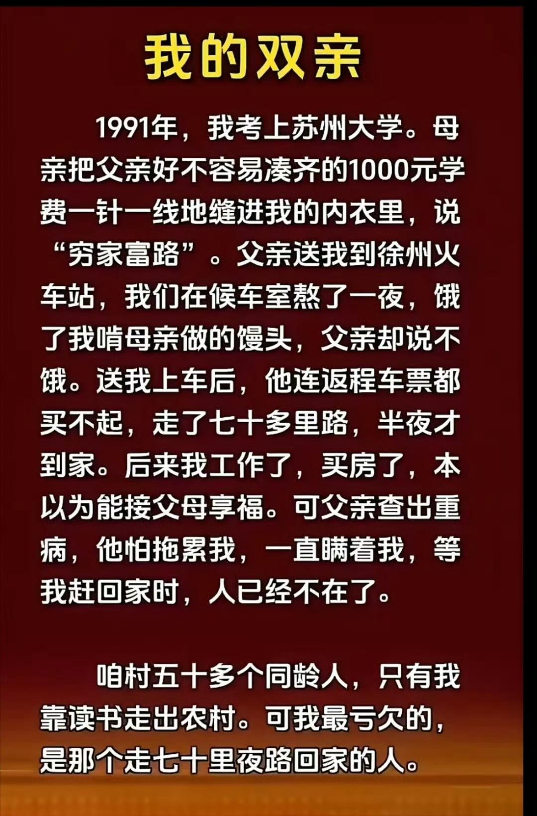 父母最伟大，对孩子真的倾其所有。​​​