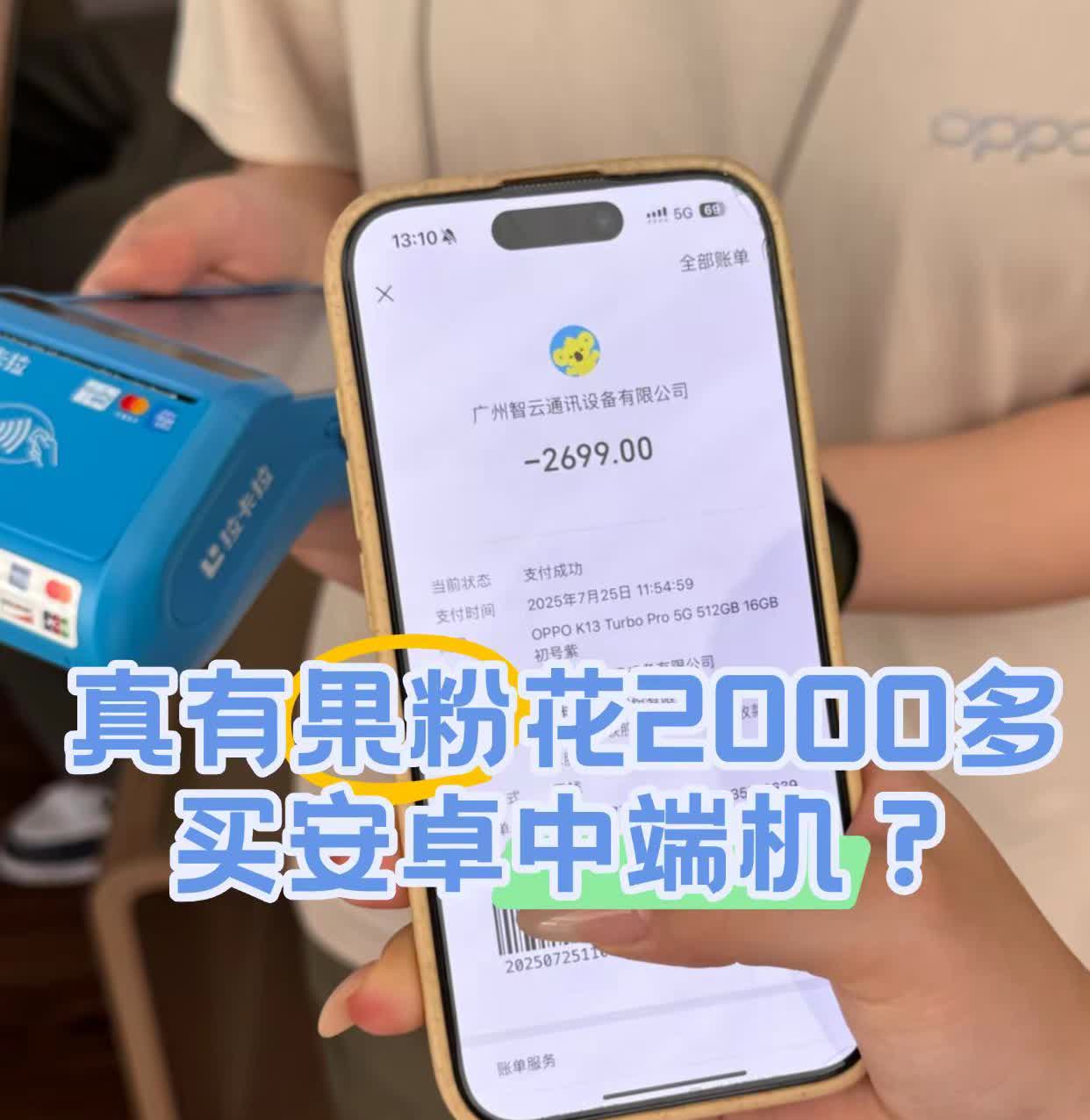 手持iphone去店里买中端机，想不开吗。陪朋友去线下店买手机好奇她一个用iph