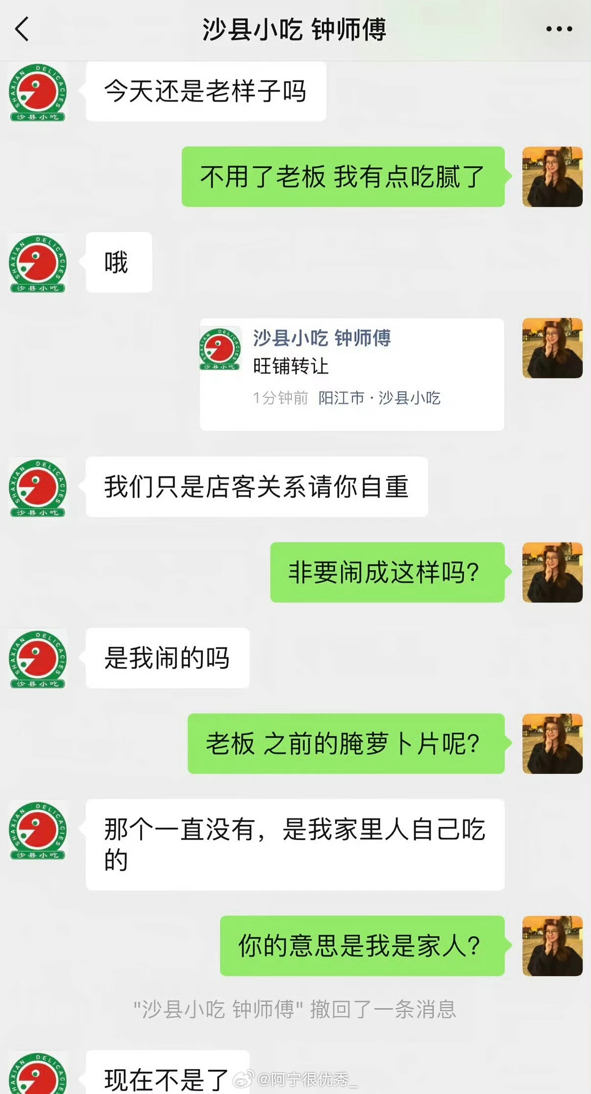“付过去了”“我看一眼”​​​