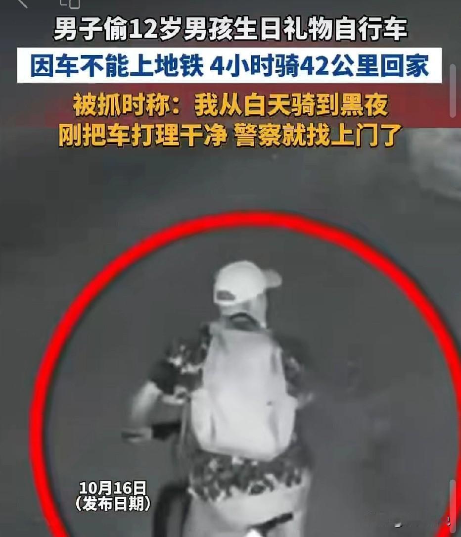 湖北武汉，男子在路边看到价值960元的自行车，没有上锁，他直接骑走，自行车不能上