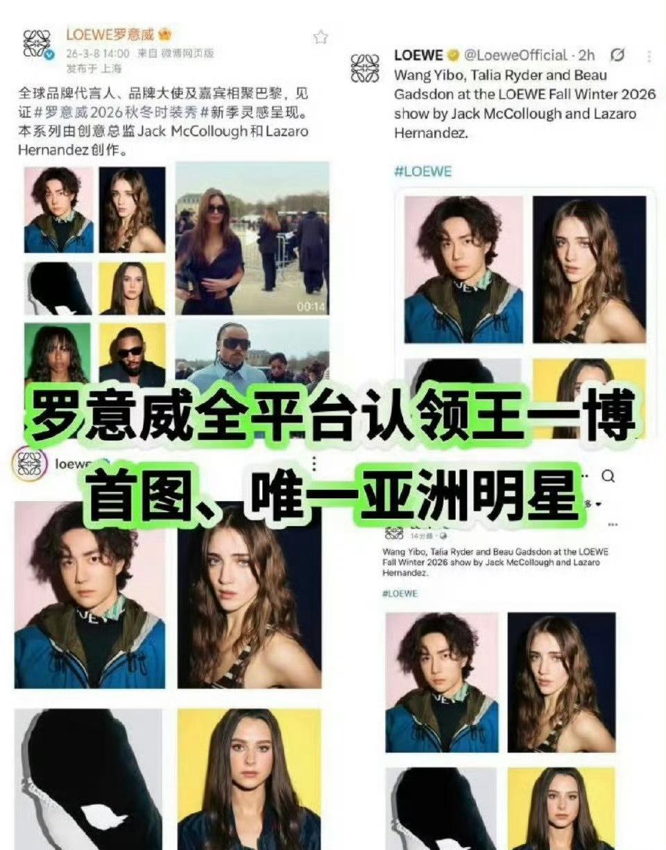 王一博超话王一博入围巴黎时装周名人声量Yibo点开王一博ins才知道什么叫活得爽