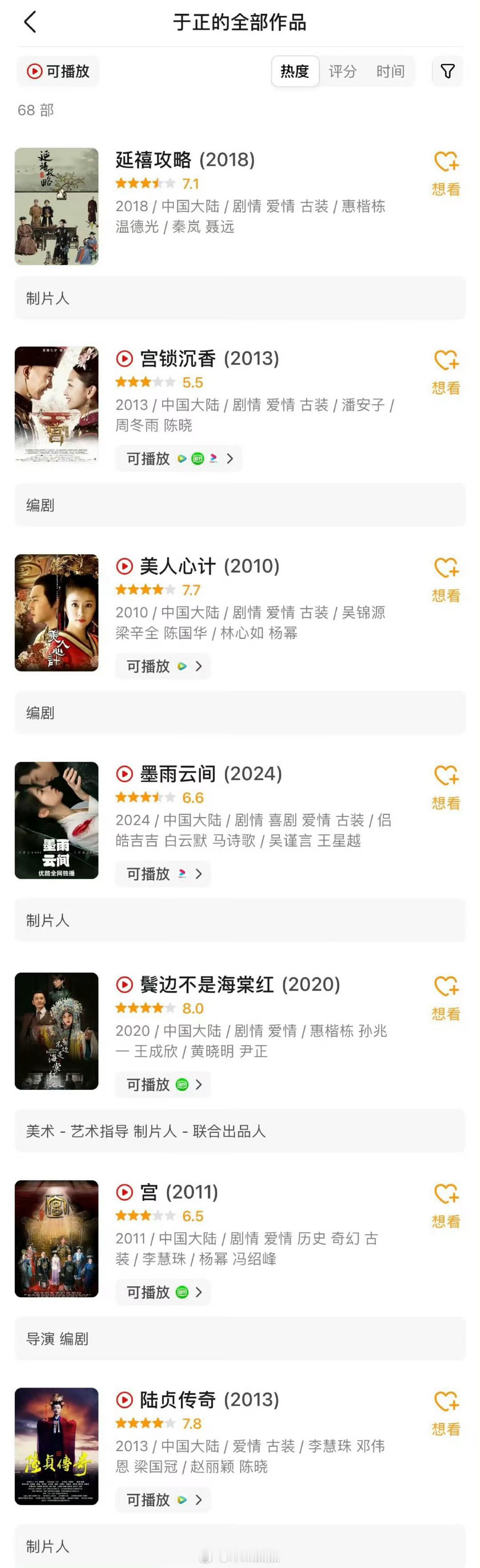 于正说拍了近50部剧也就扑了4部真的只扑了四部吗是哪四部？这样看扑得