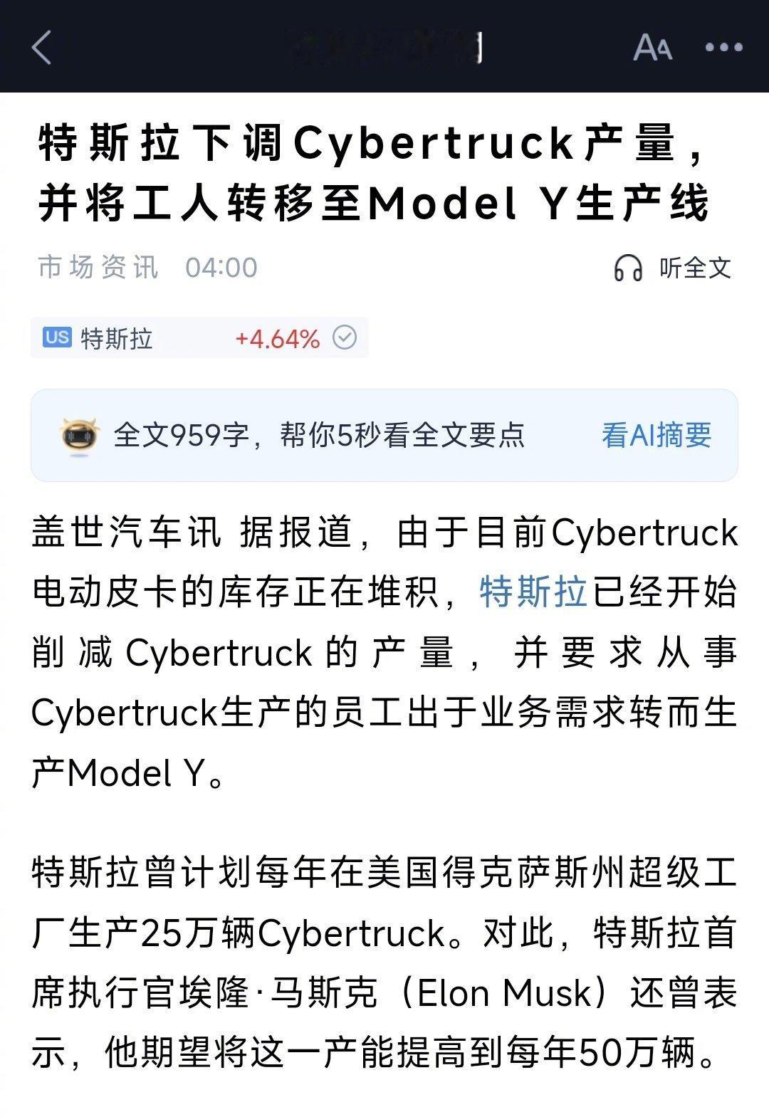 看来Cybertruck开始“退烧”了～[思考]