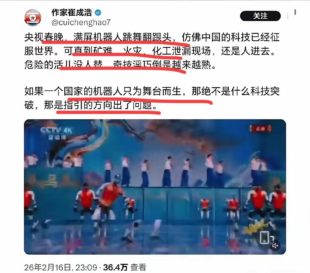 这个人到底是朝鲜人还是中国人？？有网友爆料，他就是中国人，还是某南方系的记者，