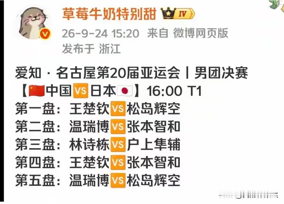 看王楚钦赢下松岛后，国乒所有领导，教练，工作人员全都双臂高呼，隔着屏幕都能听到