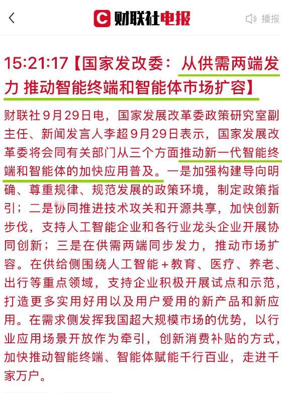 AI应用的催化剂又来了，这也是我十分看好的方向之一。增加光模块，光芯片，PCB