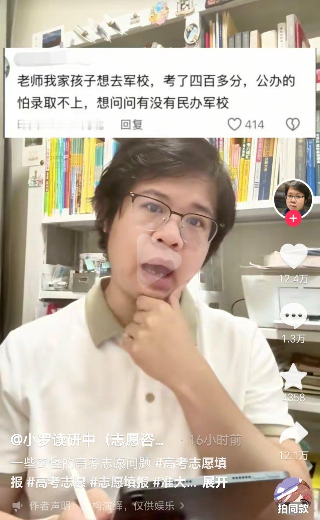 民办军校可还行