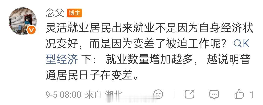 就业越好经济越差，原来美国天天在非农就业数据上搞校正回归是为了掩盖美国经济蒸蒸日