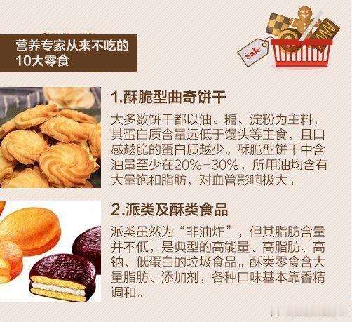 经常给孩子买零食注意了哦，营养专家不碰的10种零食，你家孩子经常吃吗？​​​