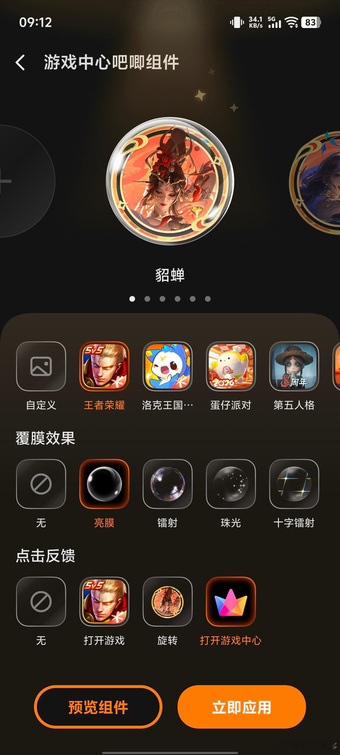 不知道你们发现没有，iQOO桌面小组件更新啦，多了一个电子游戏吧唧。添加桌面小