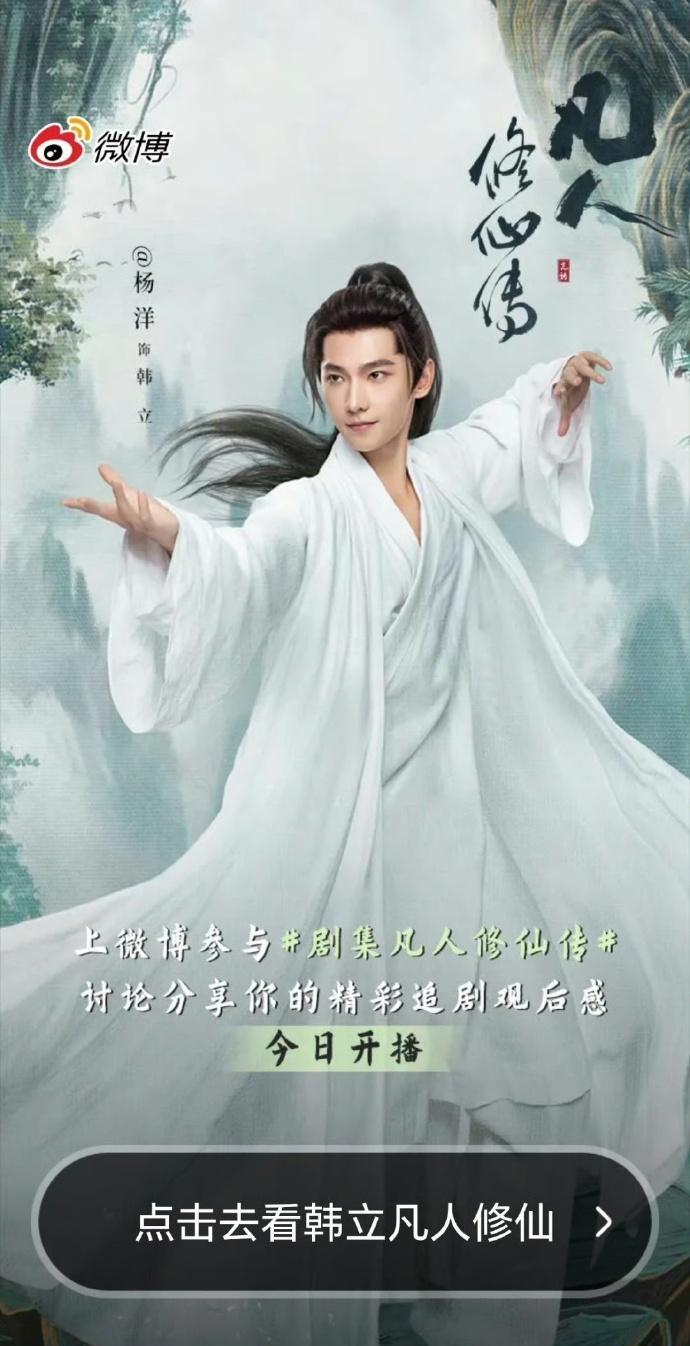 今天《昭雪录》就迎来大结局，随之而来的《凡人修仙传》中午12点也要开播了。这部