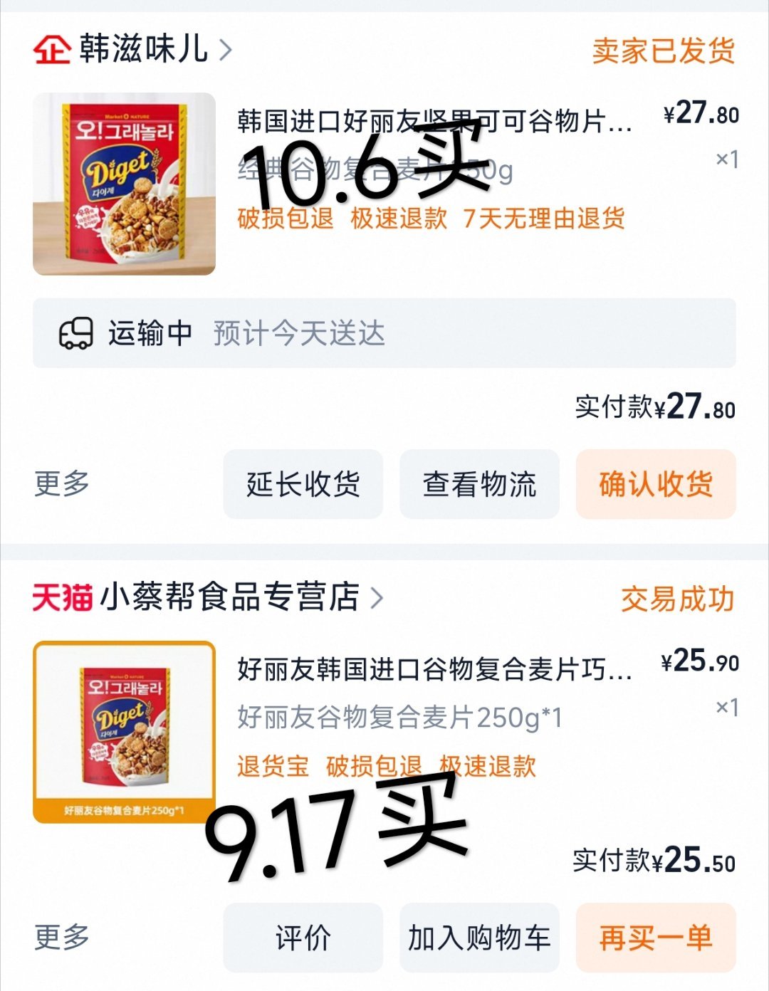 xdjj给我留一点好不好？一点开全是缺货​​​