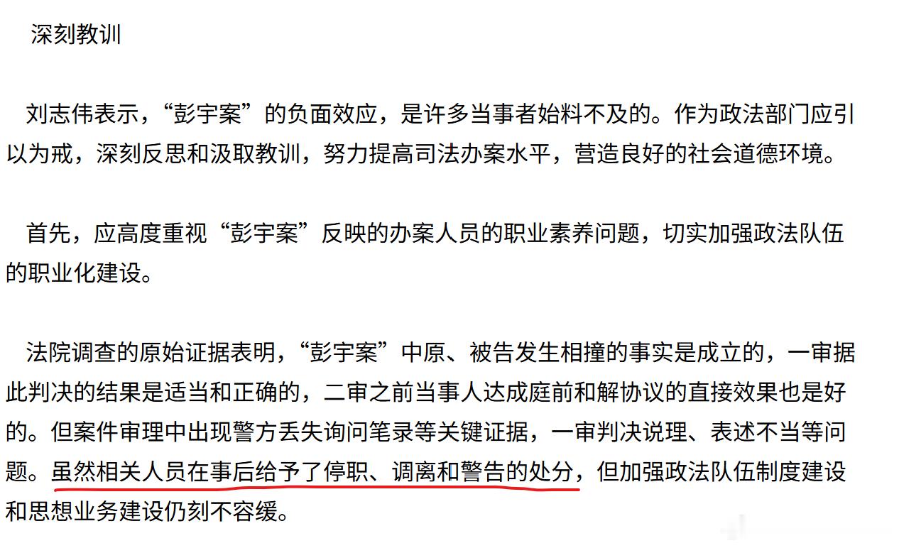 彭宇案彭宇确实碰了老人这么多年过去了，又有人来给这个案件洗地了？这个热搜的