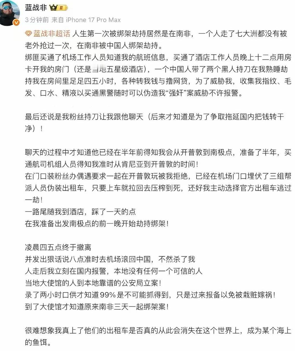 当地人说这一年就没等过红绿灯等红绿灯就容易被抢还是大城市约翰里斯堡蓝战非在五星酒