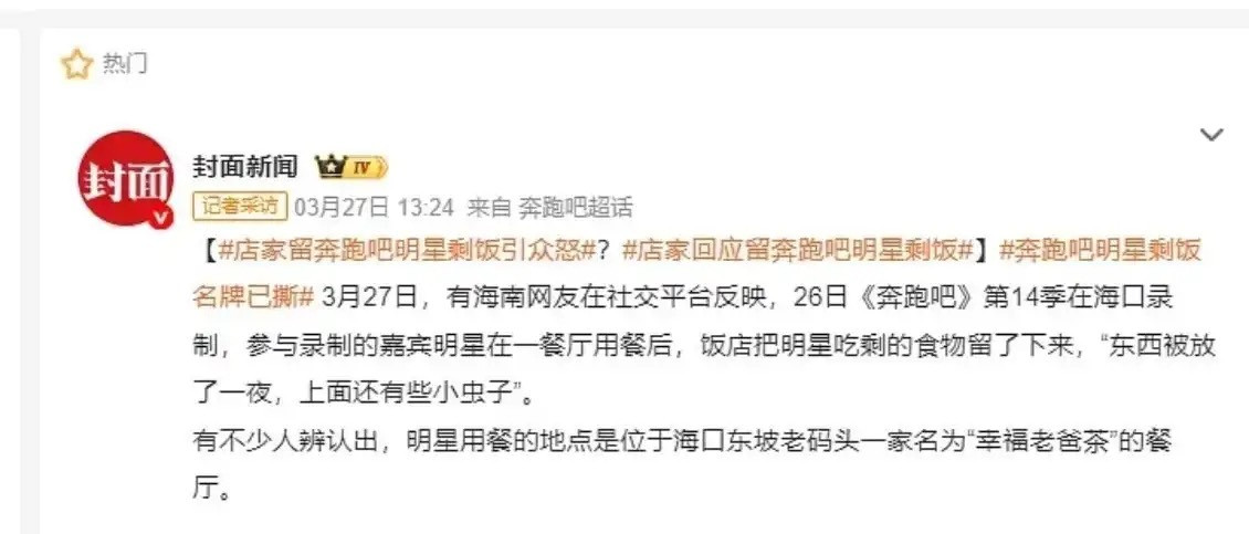 这也太夸张了吧，有必要把明星捧这么高吗
