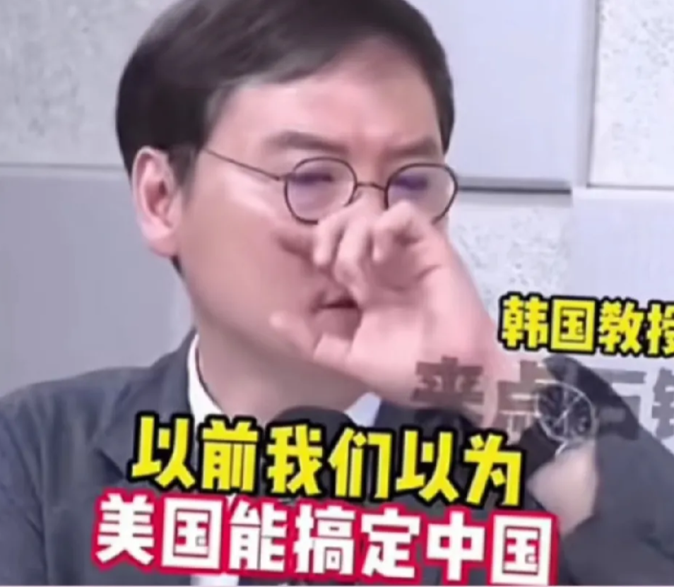 韩国为何反华？韩国教授一针见血地指出了根源所在，他表示：以前我们认为美国能够制住