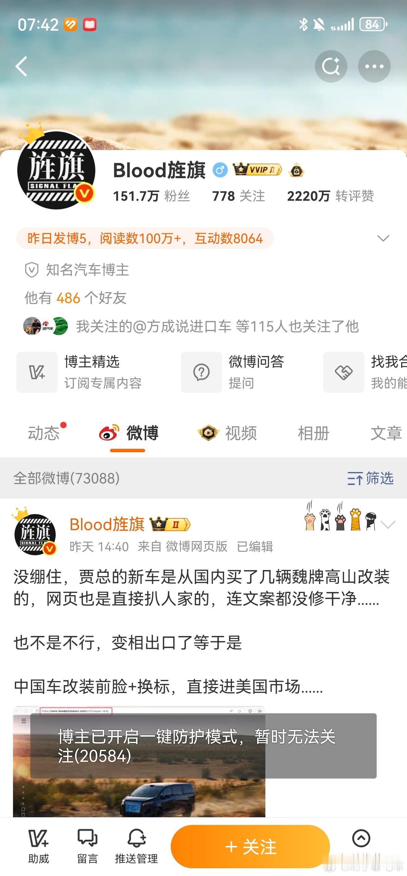 艹老师被封号了？然后开了自我保护模式？我说的吧，低调发财​​​
