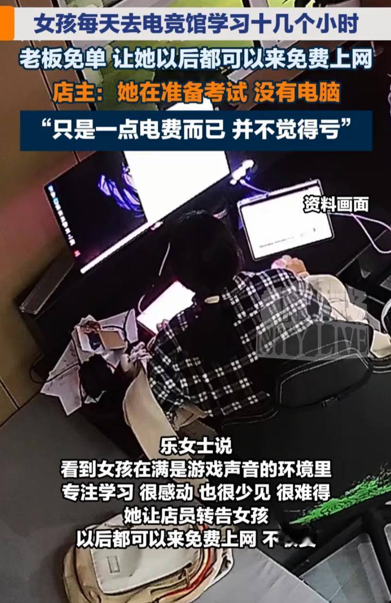 新疆阿勒泰，一家电竞馆搞开业活动，前三天免费上网。不少年轻人专程赶来。键盘声、枪