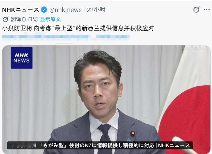 日本考虑向新西兰出口“最上级”护卫舰。你看，日本这出口进攻性武器的限制一解开，