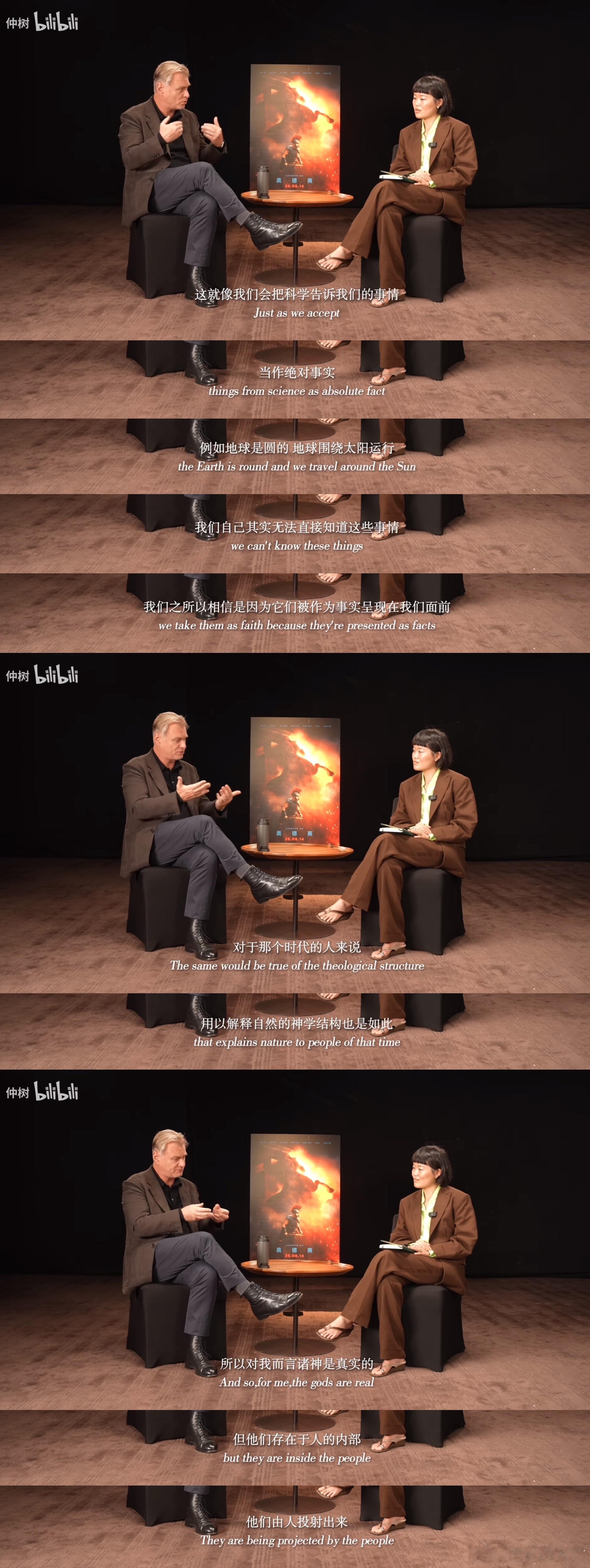 「诸神究竟是什么？」诺兰的回答极好。诸神是简单而直接的现实。仲树对话《奥德赛》导