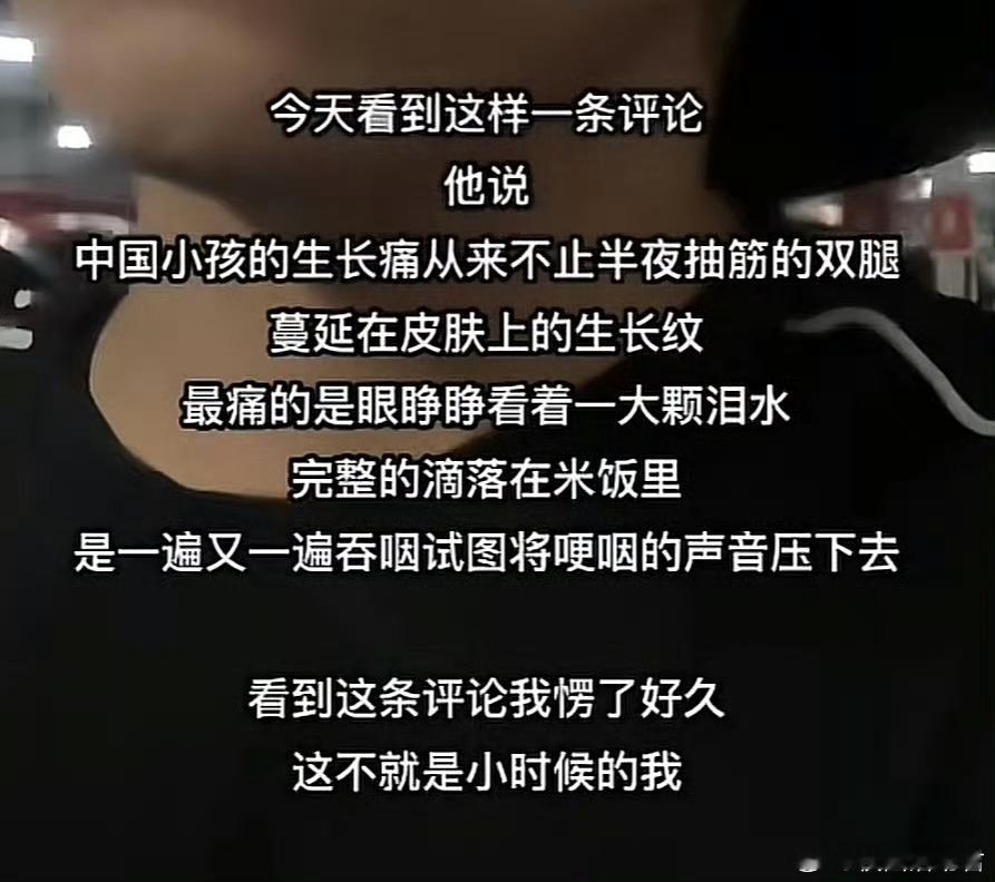 这不就是小时候的我吗​​​