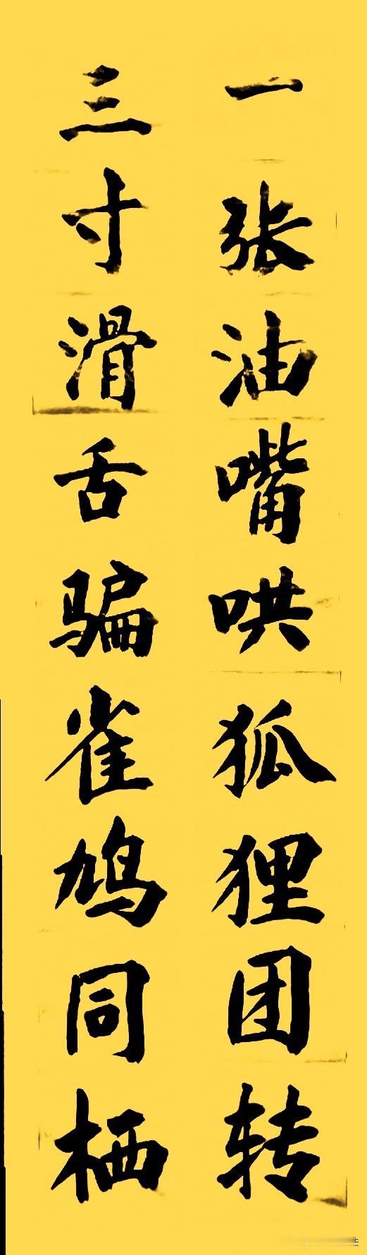 民间高人给王媒婆写副对联，众人看后都说：太形象了