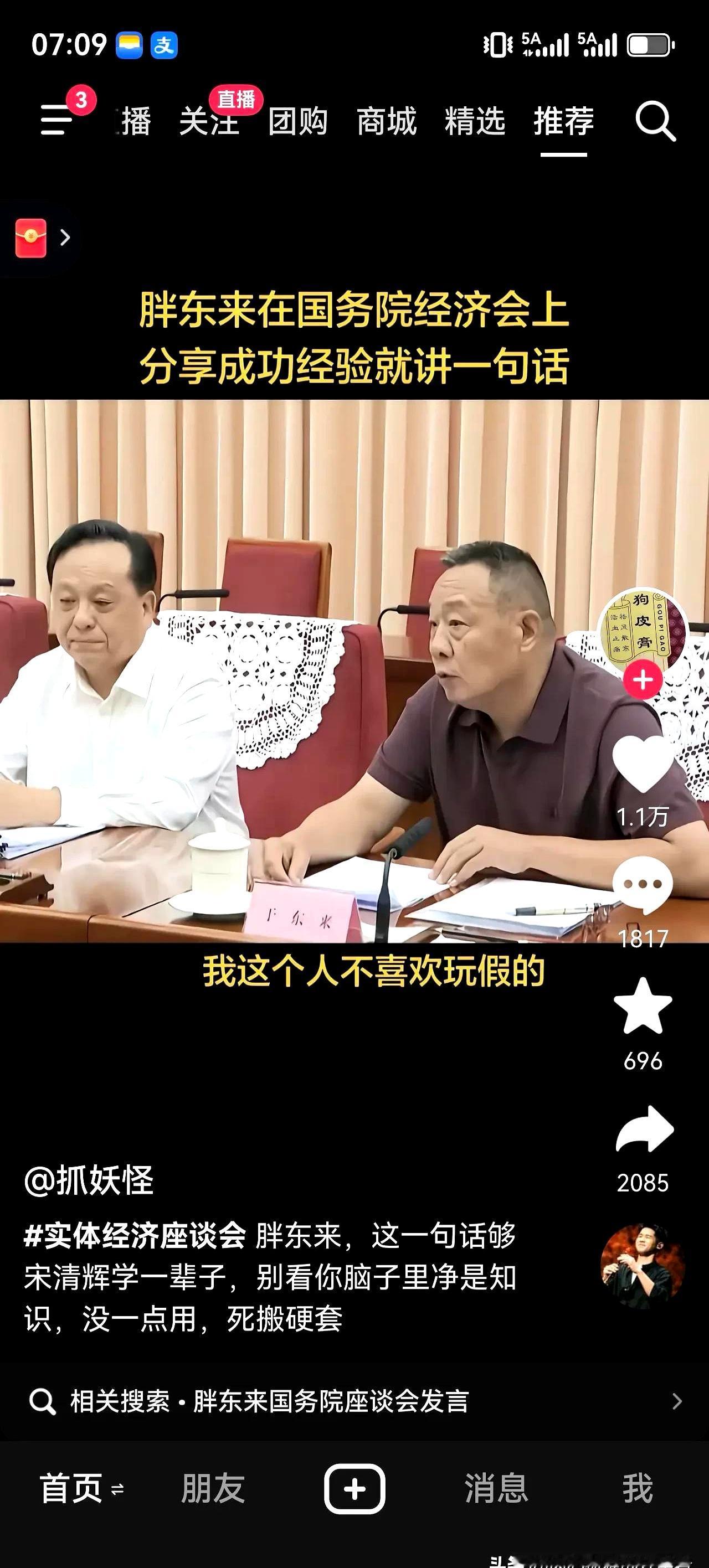 同样是开超市，凭啥人家胖东来成了全国打卡地，你家老板却只会盯着那几毛钱的损耗跟员