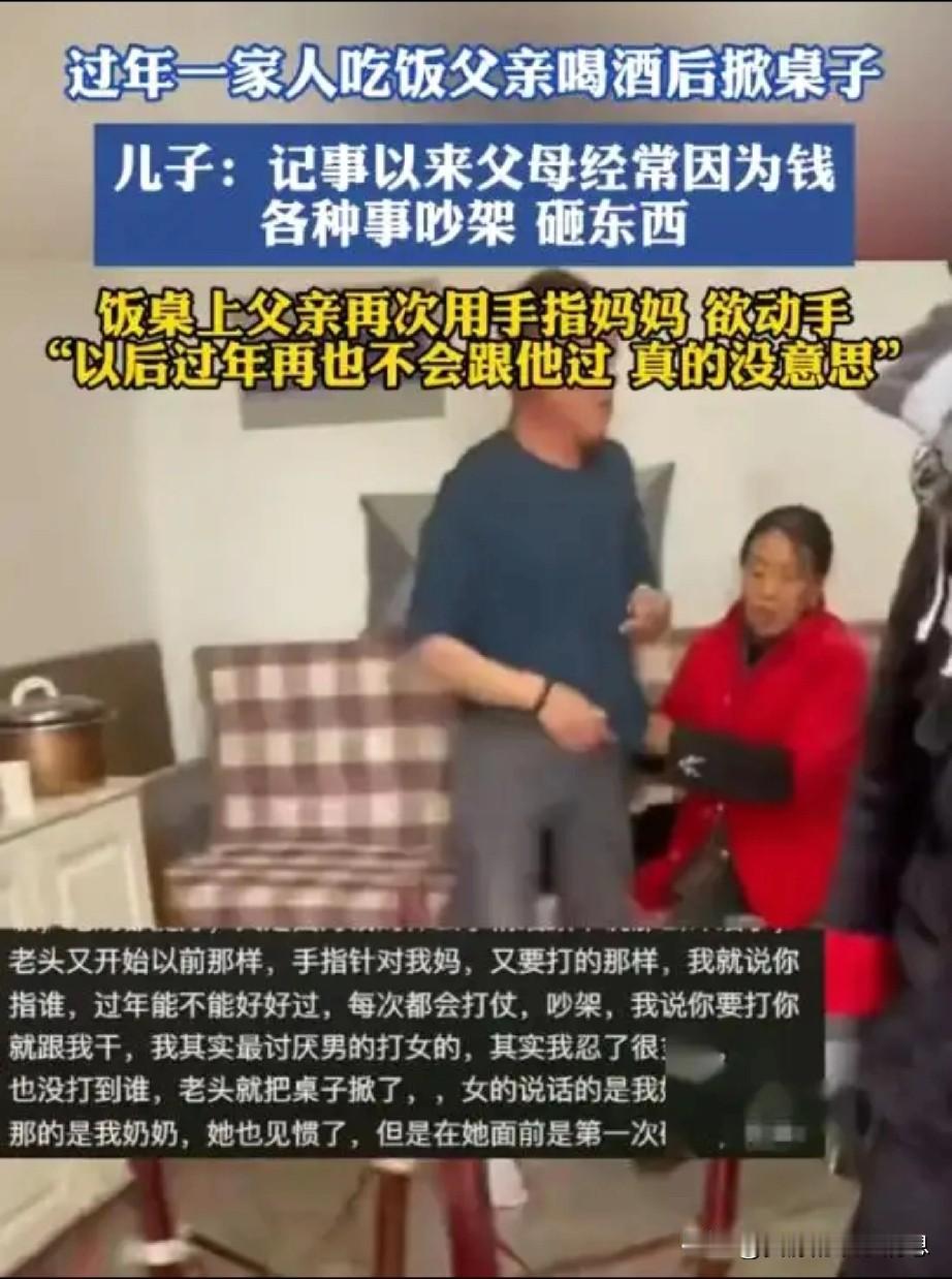 江苏一男子分享家庭故事，说自己从小不幸福，父亲酒后最喜欢砸东西，也最喜欢骂人。