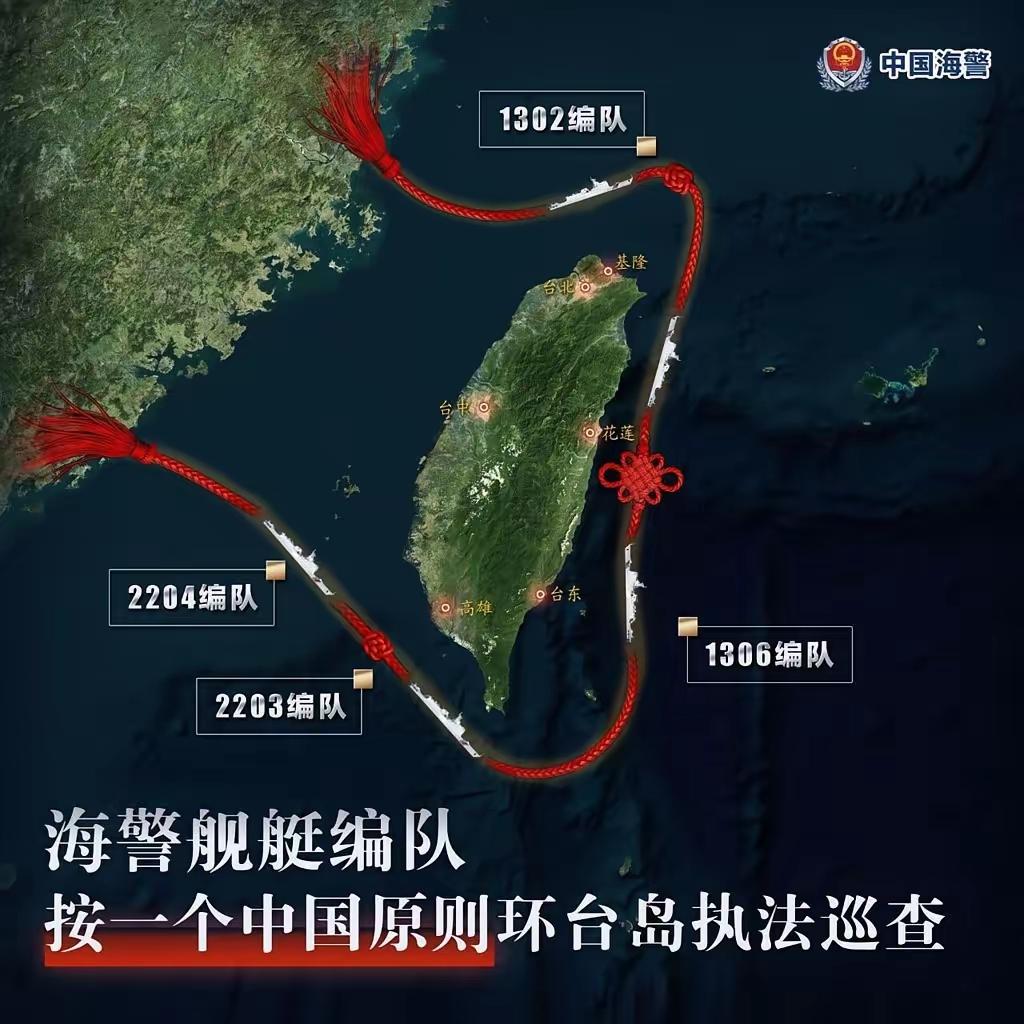 赖清德们回过神来：大陆正在快速接管台岛“实际治权”！台海巡部门通报，大陆海警在台