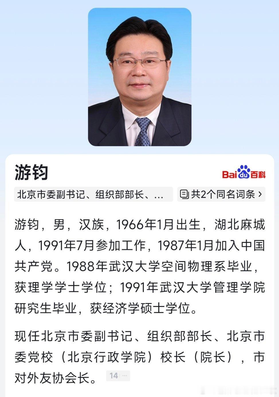 目前省级（直辖市、自治区）党委副书记兼任组织部长的地区。​​​​